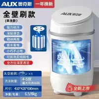 奥克斯洗鞋机洗衣机两用全自动烘干洗脱一体小型家用懒人刷鞋_新款全壁刷太空舱款单洗款