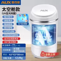 奥克斯洗鞋机洗衣机两用全自动烘干洗脱一体小型家用懒人刷鞋_太空舱款蓝光衣鞋两用