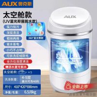 奥克斯洗鞋机洗衣机两用全自动烘干洗脱一体小型家用懒人刷鞋_太空舱款蓝光脱水款衣鞋两用