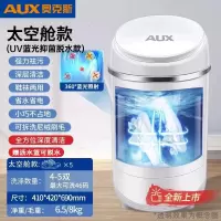 奥克斯洗鞋机洗衣机两用全自动烘干洗脱一体小型家用懒人刷鞋_太空舱款蓝光脱水款衣鞋两用