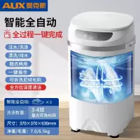 奥克斯洗鞋机洗衣机两用全自动烘干洗脱一体小型家用懒人刷鞋_微电脑全自动洗鞋一键完成