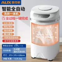 奥克斯洗鞋机洗衣机两用全自动烘干洗脱一体小型家用懒人刷鞋_微电脑全自动热烘干