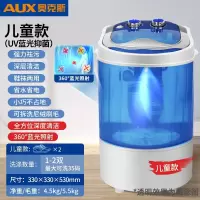 奥克斯洗鞋机洗衣机两用全自动烘干洗脱一体小型家用懒人刷鞋_儿童款UV蓝光衣鞋两用