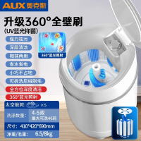 奥克斯洗鞋机洗衣机两用全自动烘干洗脱一体小型家用懒人刷鞋_新款全壁刷太空舱款单洗款蓝光