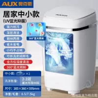 奥克斯洗鞋机洗衣机两用全自动烘干洗脱一体小型家用懒人刷鞋_居家中小款蓝光衣鞋两用