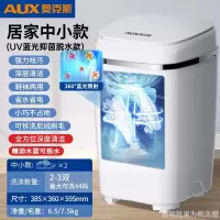 奥克斯洗鞋机洗衣机两用全自动烘干洗脱一体小型家用懒人刷鞋_居家中小款蓝光脱水款衣鞋两用