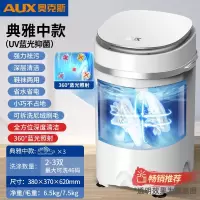 奥克斯洗鞋机洗衣机两用全自动烘干洗脱一体小型家用懒人刷鞋_典雅中款蓝光衣鞋两用