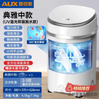 奥克斯洗鞋机洗衣机两用全自动烘干洗脱一体小型家用懒人刷鞋_典雅中款蓝光脱水款衣鞋两用