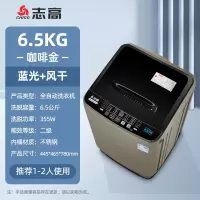 志高(CHIGO)全自动洗衣机家用小型宿舍租房用儿童波轮带烘干洗脱一体_1--金色6.5KG智能风干蓝光