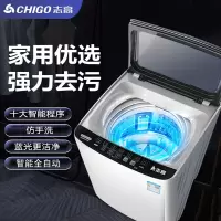 志高(CHIGO)全自动洗衣机家用小型宿舍租房用儿童波轮带烘干洗脱一体_10--灰色8.2KG智能风干蓝光