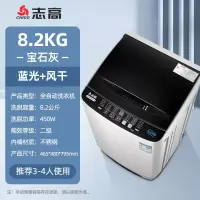 志高(CHIGO)全自动洗衣机家用小型宿舍租房用儿童波轮带烘干洗脱一体_12--灰色8.5KG智能风干蓝光