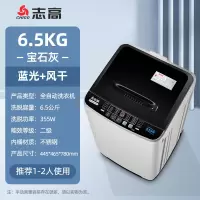 志高(CHIGO)全自动洗衣机家用小型宿舍租房用儿童波轮带烘干洗脱一体_2--灰色6.5KG智能风干蓝光