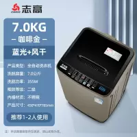 志高(CHIGO)全自动洗衣机家用小型宿舍租房用儿童波轮带烘干洗脱一体_3--金色7.0KG智能风干蓝光