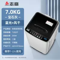 志高(CHIGO)全自动洗衣机家用小型宿舍租房用儿童波轮带烘干洗脱一体_4--灰色7.0KG智能风干蓝光