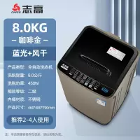 志高(CHIGO)全自动洗衣机家用小型宿舍租房用儿童波轮带烘干洗脱一体_7--金色8.0KG智能风干蓝光