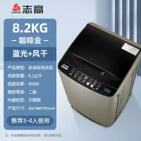 志高(CHIGO)全自动洗衣机家用小型宿舍租房用儿童波轮带烘干洗脱一体_9--金色8.2KG智能风干蓝光
