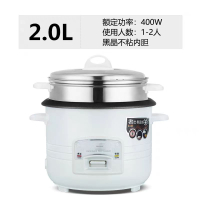 老式苏格仕电饭锅商用大容量8-45L食堂10-60人酒店大功率电饭煲_2L加厚不粘锅蒸笼随机白色咖啡色1-2人