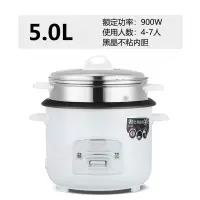 老式苏格仕电饭锅商用大容量8-45L食堂10-60人酒店大功率电饭煲_5L加厚不粘锅蒸笼随机白色咖啡色1-6人