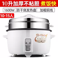 老式苏格仕电饭锅商用大容量8-45L食堂10-60人酒店大功率电饭煲_10L加厚不粘锅蒸笼