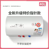 热水器电家用卫生间小型圆桶扁桶储水式洗澡出租用_自行40升指针圆桶裸机无配件限购一台
