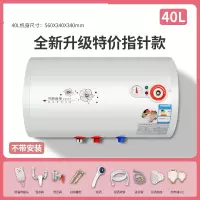 热水器电家用卫生间小型圆桶扁桶储水式洗澡出租用_自行40升指针圆桶普通配件无温度显示