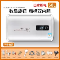 热水器电家用卫生间小型圆桶扁桶储水式洗澡出租用_自行60升扁桶数显高配出水断电防电墙巡航