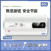 热水器电家用卫生间小型圆桶扁桶储水式洗澡出租用_自行40升圆桶数显高配防电墙巡航