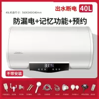 热水器电家用卫生间小型圆桶扁桶储水式洗澡出租用_自行40升圆桶遥控款出水断电高配