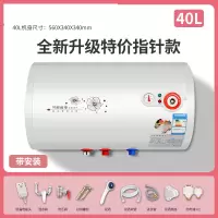 热水器电家用卫生间小型圆桶扁桶储水式洗澡出租用_上门40升指针圆桶普通配件