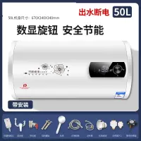 热水器电家用卫生间小型圆桶扁桶储水式洗澡出租用_上门50升圆桶数显高配出水断电防电墙巡航