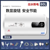 热水器电家用卫生间小型圆桶扁桶储水式洗澡出租用_上门80升圆桶数显高配出水断电防电墙巡航
