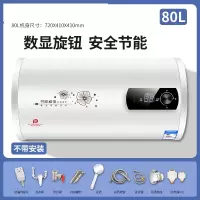 热水器电家用卫生间小型圆桶扁桶储水式洗澡出租用_自行80升圆桶数显高配防电墙巡航