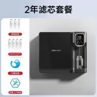 奥克斯净水器家用直饮加热一体机即热壁挂管线机饮水机过滤净水机_黑色2年滤芯套餐