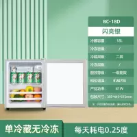 切夫曼小冰箱一级能效家用小型宿舍租房用小户型办公室节能省电冰箱_单门银18面膜母婴奶瓶专用