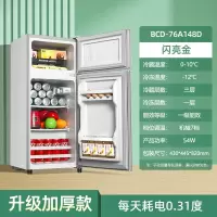 切夫曼小冰箱一级能效家用小型宿舍租房用小户型办公室节能省电冰箱_金色76A148一级能效铜管速冷加厚
