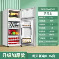 切夫曼小冰箱一级能效家用小型宿舍租房用小户型办公室节能省电冰箱_金色86A156一级能效铜管速冷加厚