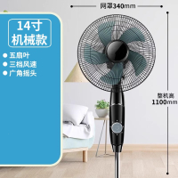 电风扇落地扇家用强力宿舍客厅工业机械台式立式电扇大风力_14寸五叶