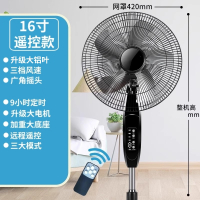 电风扇落地扇家用强力宿舍客厅工业机械台式立式电扇大风力_16寸遥控加重大铝叶