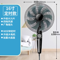 电风扇落地扇家用强力宿舍客厅工业机械台式立式电扇大风力_16寸定时加重大九叶