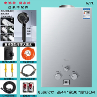 燃气热水器电家用煤气洗澡恒温天然气强排式液化气平衡式可装浴室_6升拉丝银水箱数显电池款