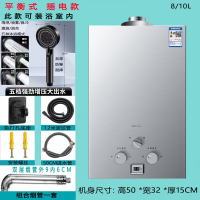 燃气热水器电家用煤气洗澡恒温天然气强排式液化气平衡式可装浴室_8升平衡式装浴室铜水箱插电款