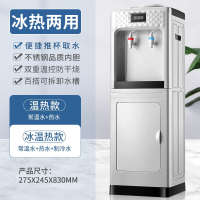 向向锦鲤饮水机家用立式小型冷热办公室节能双门制冷制热智能热水机_白色-单门按键取水_冰热