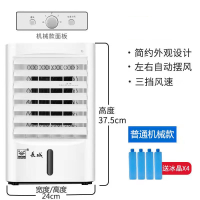 向向锦鲤家用小型空调扇宿舍办公室加水冷风机制冷车载移动加湿小空调_新款机械旋钮白色普通款-家用