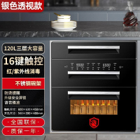 洛小羽嵌入式柜家用小型厨房多功能三层容量高温碗消毒柜_120L银色透视款十六功能无磁不锈钢防烫语音播报三门三抽