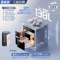 洛小羽嵌入式柜家用小型厨房多功能三层容量高温碗消毒柜_138升星耀黑新款左右三层菜板刀具加厚不锈钢碗架