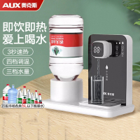 奥克斯(AUX)即热式饮水机家用桌面速热小型桶装纯净水矿泉水网红热水机_黑色2.5L水桶_温热