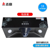 志高(CHIGO)226志高中式H093K按键顶吸式家用厨房抽油烟机_AX0618m³min黑色