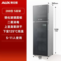 奥克斯(AUX) 消毒柜厨房餐具碗筷柜家用小型台式碗柜立式商用_双门-5层架288型高温125度
