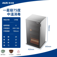 奥克斯(AUX) 消毒柜厨房餐具碗筷柜家用小型台式碗柜立式商用_单门-4层架-高790mm138型中温75度