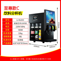 碳酸饮料分杯机可乐机商用三阀果汁机瓶装百事可口可乐机冷饮/饮料机_可乐分杯机三阀至尊C